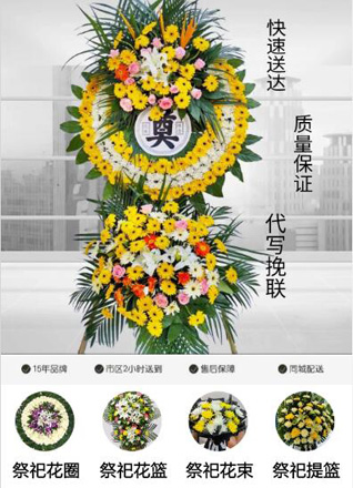 安徽黄山市黄山区永丰乡文祥村花圈代送